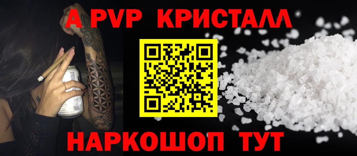 Alpha-PVP  Alfa_PVP кристаллы  Вход с VPN  Alpha PVP СК КРИС  наркотики  Сосновый Бор  А ПВП крисы CK 