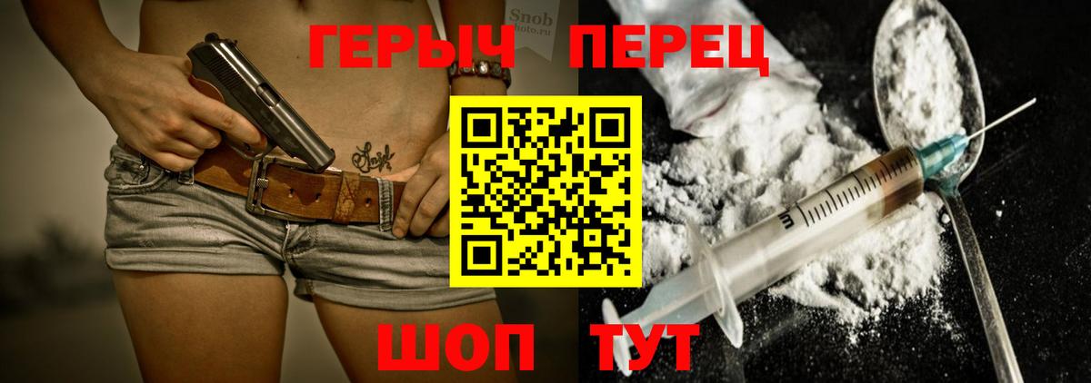 Героин  ГЕРОИН герыч  Вход с VPN  Сосновый Бор 