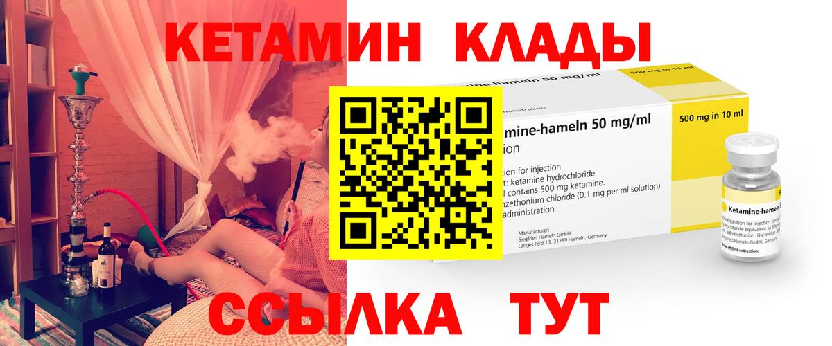 Кетамин VHQ Сосновый Бор