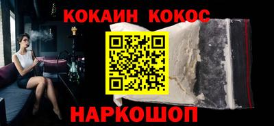 кокаин Обнинск