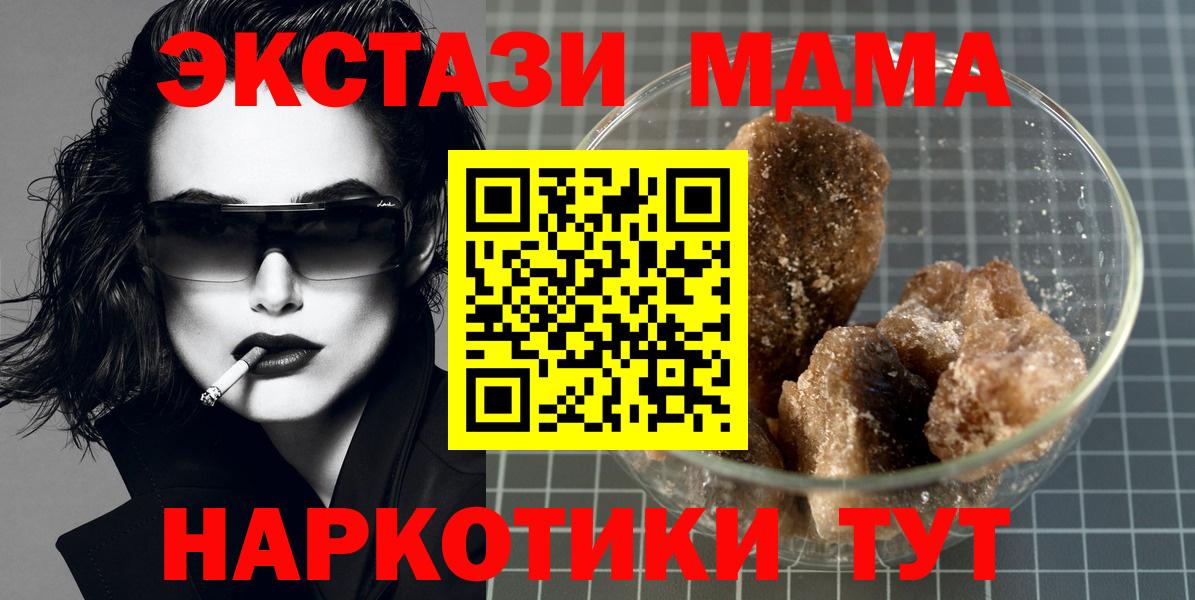МДМА crystal Сосновый Бор