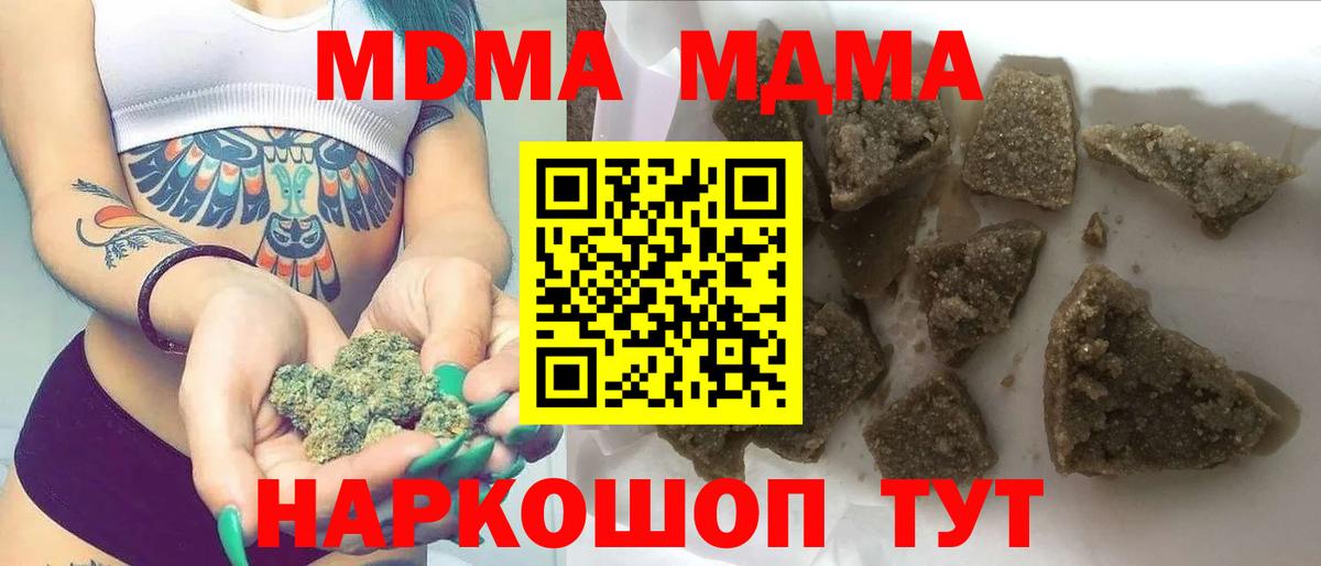 MDMA  МДМА Molly  Сосновый Бор  Вход с VPN  МДМА Molly 