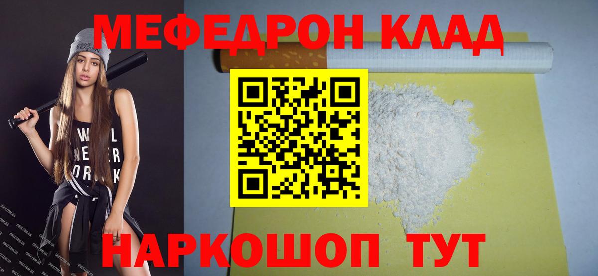 Мефедрон Сосновый Бор
