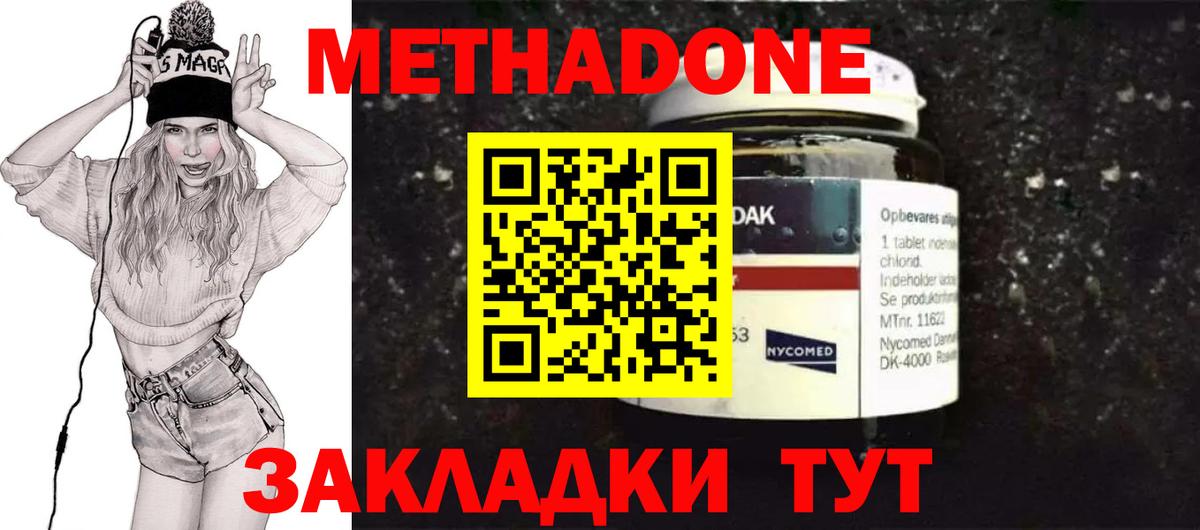 Метадон мёд  Вход с VPN  Сосновый Бор 
