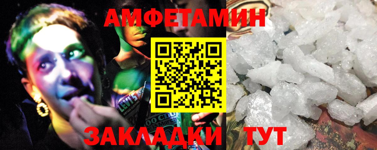 Метамфетамин Декстрометамфетамин 99.9% Сосновый Бор