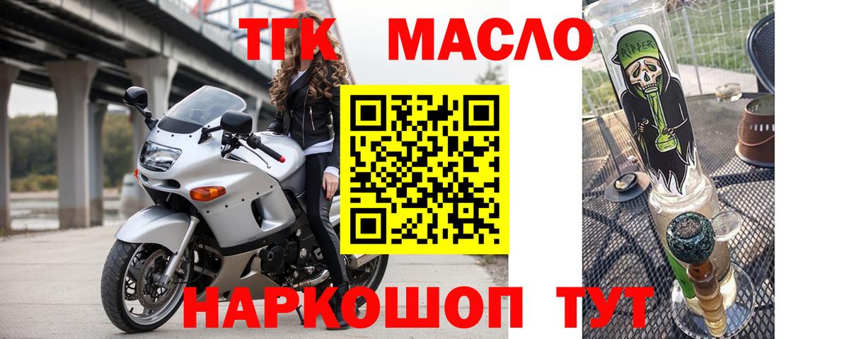 ТГК концентрат Сосновый Бор